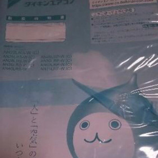 商談中！ダイキン　エアコン　14畳　クリーニング済みの画像