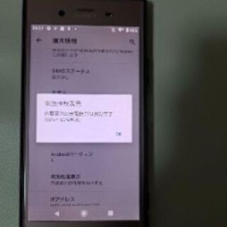 Xperia XZ1 Pink 64 GB docomo カバー付きの画像