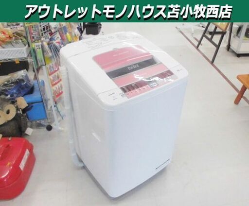 洗濯機 7.0kg 2015年製 HITACHI ビートウォッシュ BW-7TV ピンク 日立 苫小牧西店