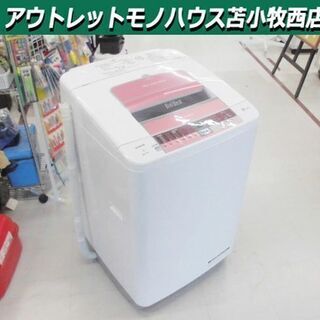 洗濯機 7.0kg 2015年製 HITACHI ビートウォッシュ BW-7TV ピンク 日立 苫小牧西店