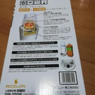 精米機の画像