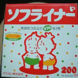 ピジョン　ソフライナーの画像