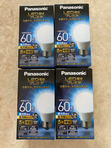 Panasonic LEDプレミア