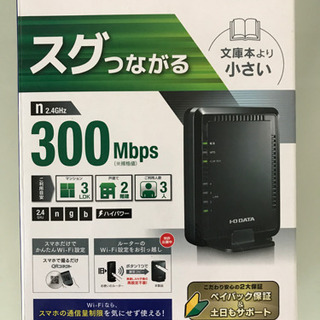 【取引完了】I-O DATA 無線LAN ルーター