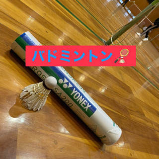 🌈✨バドミントン🏸🏝←社会人23.4歳平均