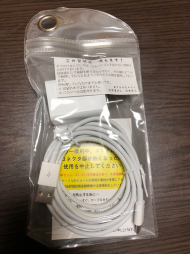【新品】Android用充電ケーブル（type C）