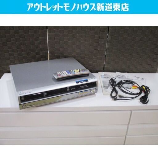 動作OK! HDD内蔵ビデオ一体型DVDレコーダー 地デジ対応 パナソニック DMR-EX250V ダビング 録画 ビデオデッキ Panasonic 札幌市東区 新道東店