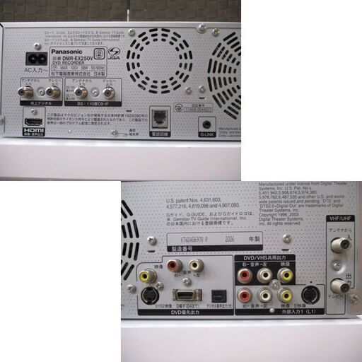動作OK! HDD内蔵ビデオ一体型DVDレコーダー 地デジ対応 パナソニック DMR-EX250V ダビング 録画 ビデオデッキ Pa
