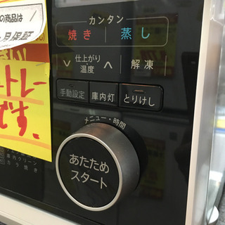 期間限定の特別値下げ！！ S138★6ヶ月保証★ウォーターオーブン★SHARP★AX-MP300★2016年製 ⭐動作確認済⭐クリーニング済の画像