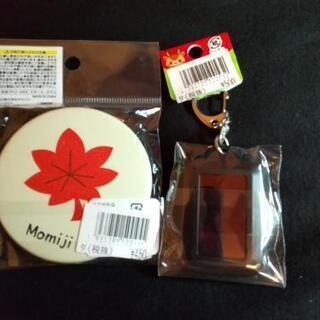 新品★もみじミラーとライトキーホルダーの画像