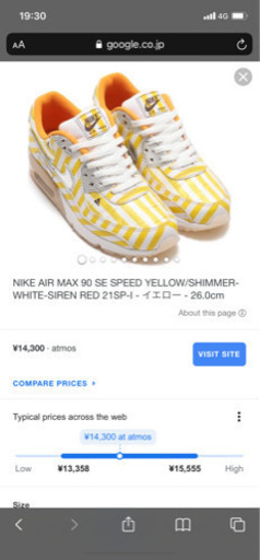 NIKE AIR MAX90 27センチ