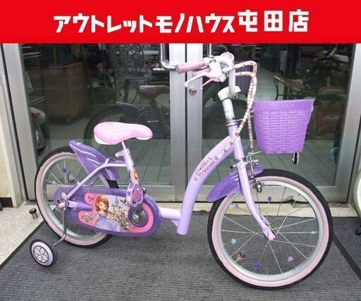 18インチ 子供自転車 アイデス ソフィア&スカイ パープル カゴ付き 補助輪付き ☆ PayPay(ペイペイ)決済可能 ☆ 札幌市 北区 屯田