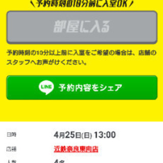 ４月２５日近鉄奈良駅前ジャンカラ１３時より