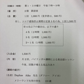 石川公民館 英会話サークル 生徒募集！の画像