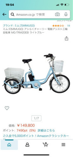 美品！ミムゴ(MIMUGO) アシらくチャーリー 電動アシスト三輪自転車 MG-TRM20EB ライトブルー