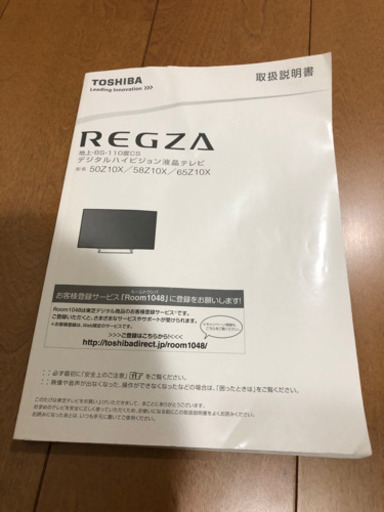 【再値下げ】50インチ テレビ ハードディスク付き