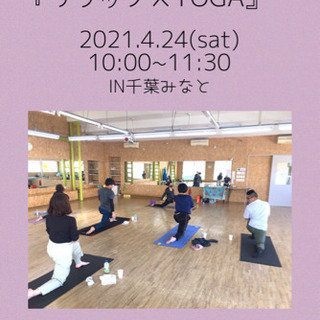 一緒にヨガしませんか？🧘‍♀️女性募集