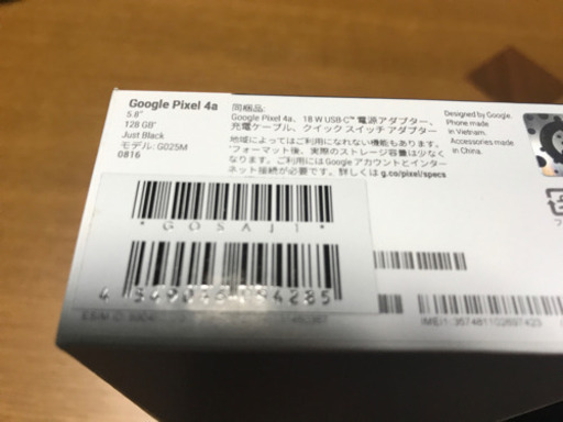 ソフトバンクpixel4a 10日間使用
