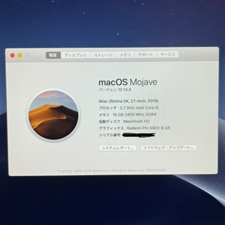 【値下げ】Apple iMac 27インチの画像