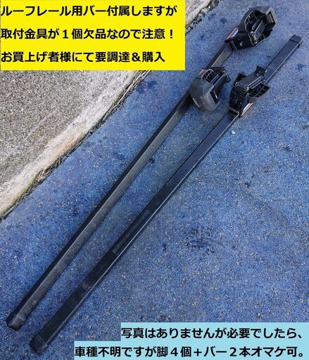 程度並 ルーフボックス