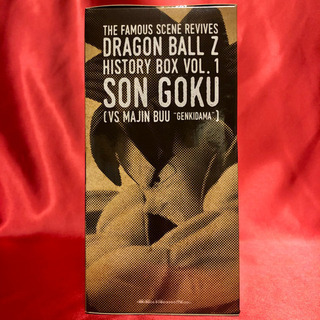 DB History Box 孫悟空の画像