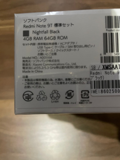 SIMフリースマホ　Xiaomi Redmi Note 9T