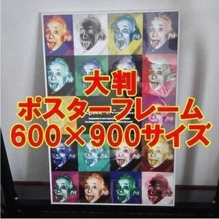 額縁 ポスターフレーム パネル 大盤 OG菊全サイズ(600×9...