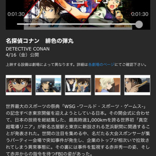  4/21 コナン　緋色の弾丸　2枚