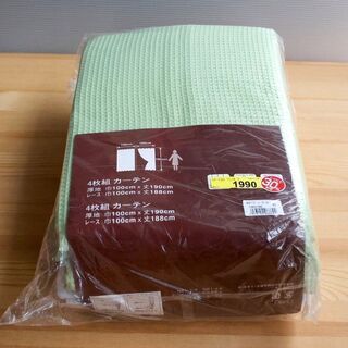 カーテン  (4枚組)  【未使用,未開封品】の画像
