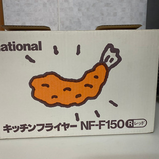 フライヤー