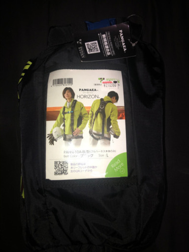 フルハーネス 新規格