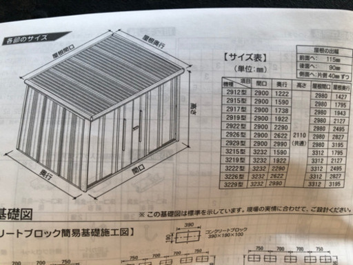 タクボ物置　ND-2922