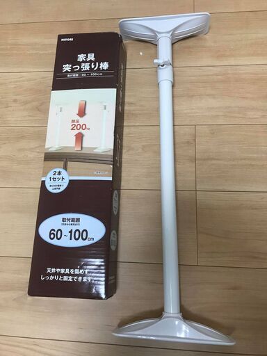 【新品】 ニトリ 家具突っ張り棒