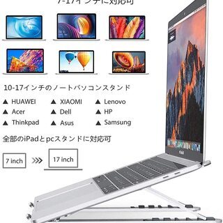 【新品・未使用】ノートパソコンスタンド（キャリングポーチ付）の画像