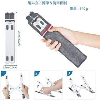 【新品・未使用】ノートパソコンスタンド（キャリングポーチ付）の画像
