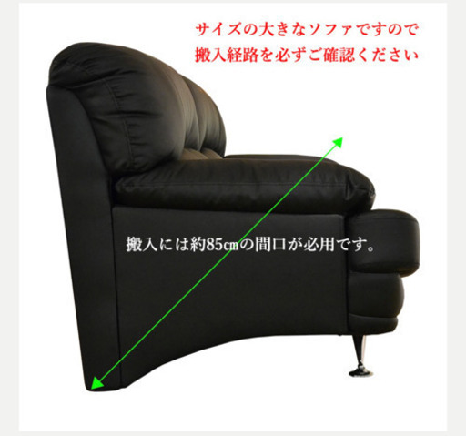 2人掛けソファー　合成皮革　東京インテリア