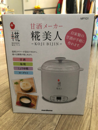 甘酒メーカー