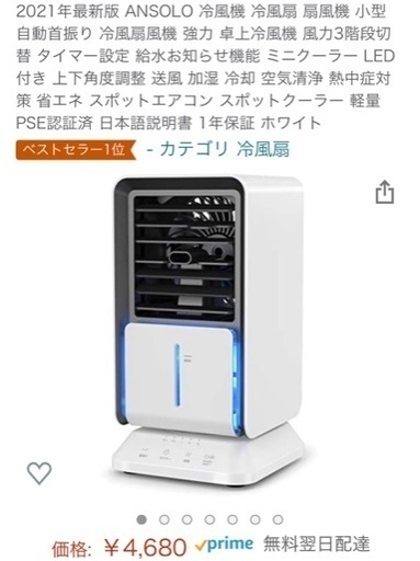 冷風機 冷風扇 扇風機 ミニクーラー　小型 自動首振り 冷風扇風機 強力 卓上冷風機 風力3階段切替 タイマー設定 給水お知らせ機能 LED付き 上下角度調整 送風 加湿 冷却 空気清浄 省エネ スポットエアコン スポットクーラー