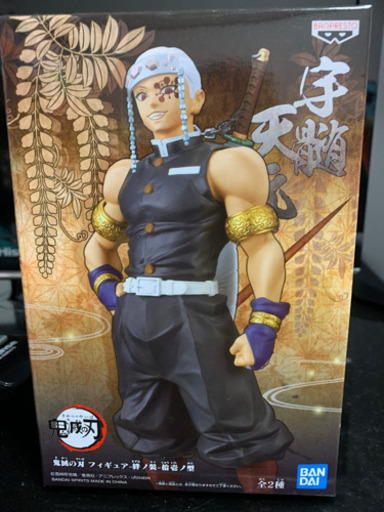 絆ノ装　宇髄天元