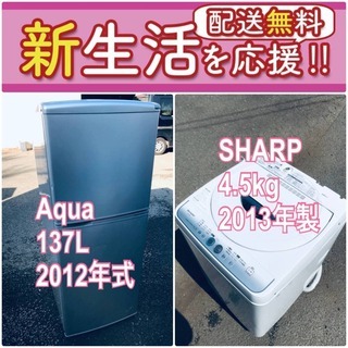 送料無料❗️新生活応援セール🌈初期費用を限界まで抑えた冷蔵庫/洗濯機爆安2点セット