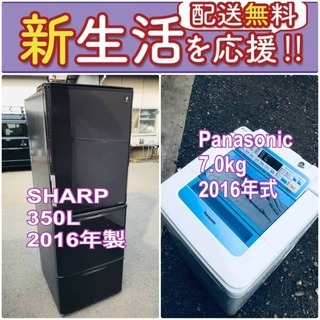 🌈期間限定🌈送料設置無料🌈大型冷蔵庫/洗濯機の2点セットでこの価格はヤバい⁉️