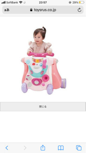 手押し車　おもちゃ