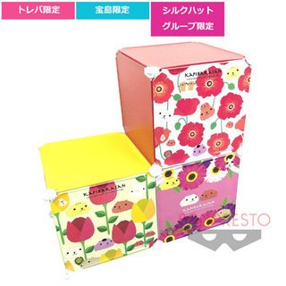 【限定品】 カピバラさん　収納ボックス　全3種セット