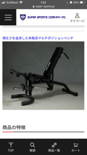 値下げしました。35000⇒30000 ホームジムにどうですか？アイロテックマルチポジションベンチHPM