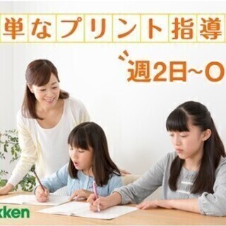 ＼教員免許不要／【期間限定】小中学生を対象とした学習サポート講師...