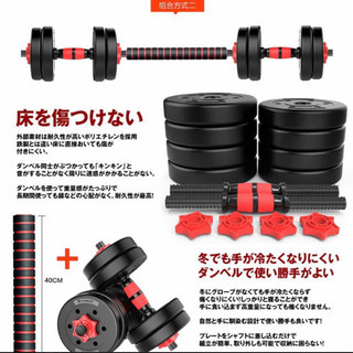 ダンベル 20kg×2個セット
