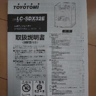 石油ファンヒーター [お取引中] の画像