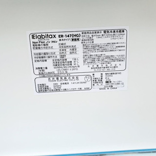 ③✨2018年製✨120番 Elabitax ✨ノンフロン電気冷凍冷蔵庫✨ER-147‼️の画像