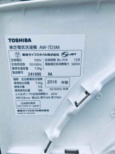 ⑤‼️7.0kg‼️1790番 TOSHIBA✨東芝電気洗濯機✨AW-7D3M‼️