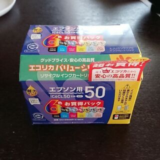 エプソンプリンター用インクカートリッジ
